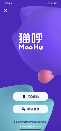 maguarate采集到APP/登录注册