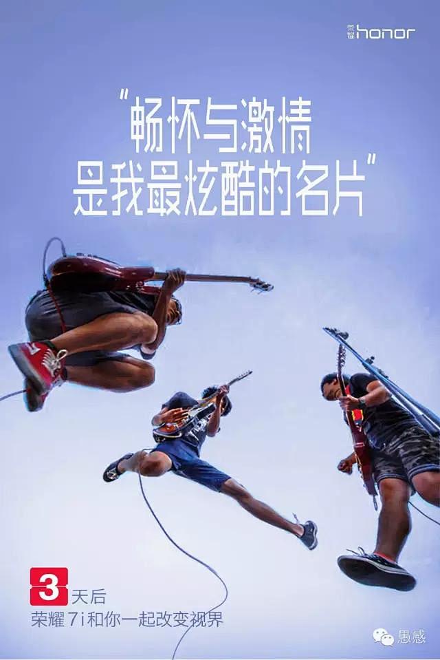 手机品牌的倒计时海报哪家强？