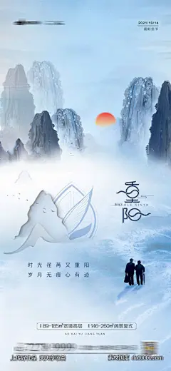 重阳节地产-源文件-素材国度dc10000.com