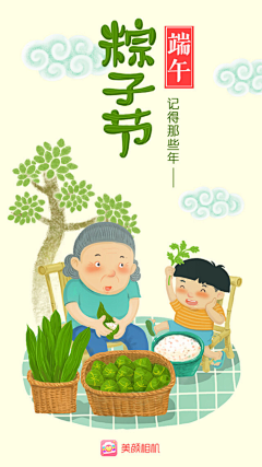 丫小诺采集到APP闪屏鸭