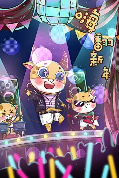 彩色时尚嗨翻国潮风牛年新年插画