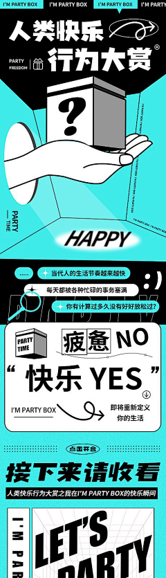 眯一巴采集到商业长图参考