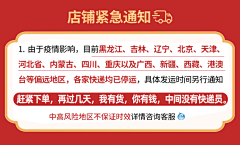 大葱拌大酱采集到通知