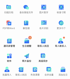 懿刚汣采集到ICON