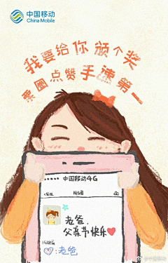 南方温氏采集到通信