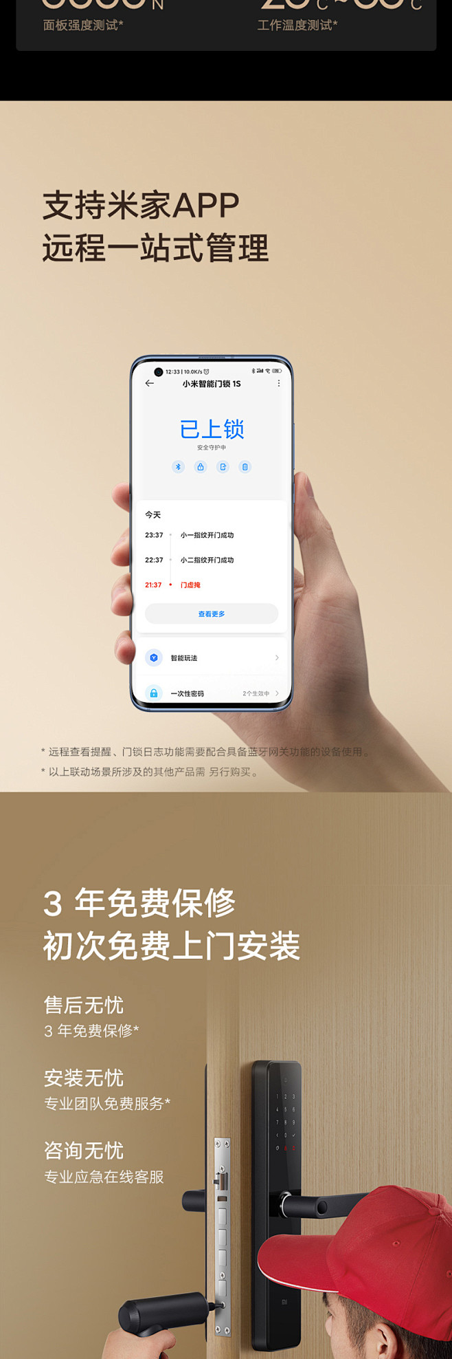 小米智能门锁1S密码电子磁卡NFC手机米...