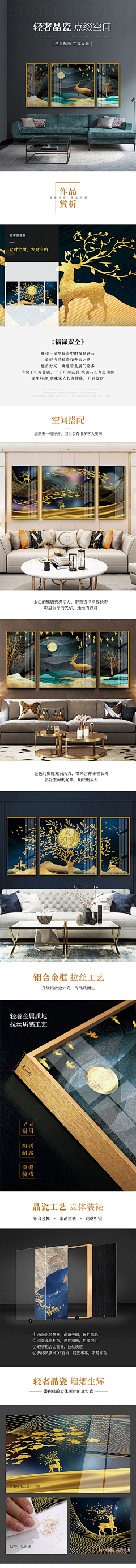 张小丸采集到装饰画