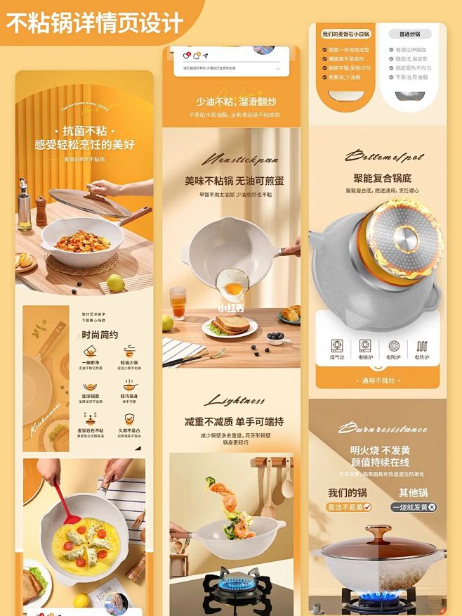 没有厨房场景怎么做厨具详情页