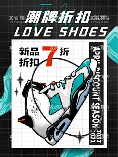 潮鞋促销  - 源文件下载【酷图网】酸性海报,海报,酸性,炫酷,模板,上新,鞋,促销,折扣,潮牌,