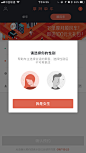 _弹窗/浮层 _app 创建采下来 #率叶插件，让花瓣网更好用#