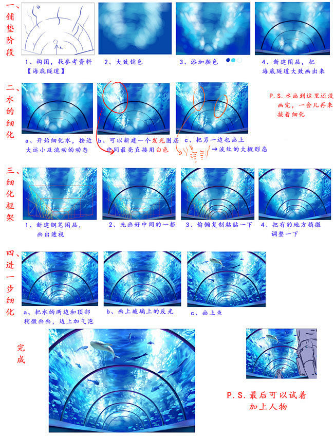 还不会画海水？分享画师haneRU的水面...