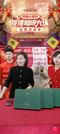 小予安采集到直播贴片(呼呼huhoo)