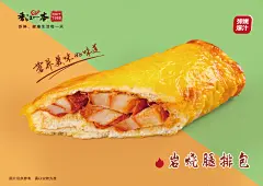 活动海报，新店开业，开业活动，开业海报，面包海报，产品海报，产品banner，美食海报，美食banner