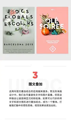 海报设计中常见的 9 种视觉表现形式