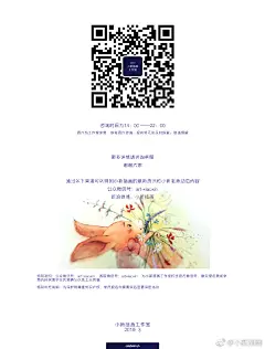 小新插画1247551890图片墙 2019年初夏平日班招生现在正式开始了！！数码平日班、手绘水彩平日班都有_4a5c2192ly1g1jtukj4x8j20u013hhdt.jpg
