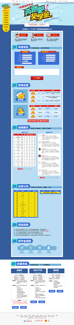 MixIt采集到节日专题页面