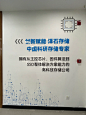 两段话小墙面文化墙，这样搞定标语文化墙？ - 小红书
