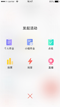 UI暮城采集到发布/上传/提交