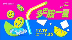 谭齐官采集到夏日类【源文件design006.com】