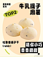 @墨茉点心局 的个人主页 - 微博