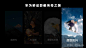 33页华为小米大厂发布会动画PPT模版
