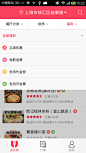 安卓_Android_APP_UI_百度外卖-菜单 #UI# #APP#