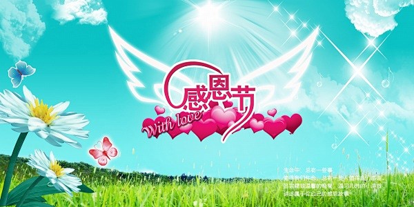 感恩节海报psd设计素材