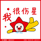 星猪IP-10