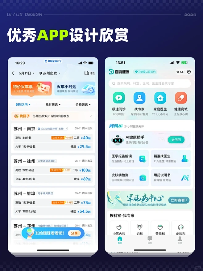 APP设计-每日优秀UI设计欣赏 - 小红书