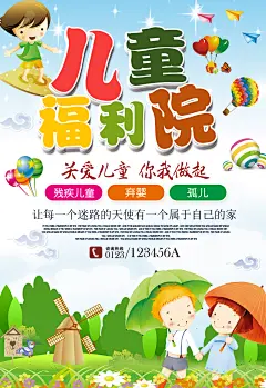 【PSD分层---点击图片可下载】关爱儿童 公益广告 用心关爱 呵护成长 未成年人 成长背景 关爱公益 关爱留守儿童 儿童 爱心公益 关爱儿童 慈爱无疆 儿童 小朋友 小孩 爱心捐款 61儿童节 爱护儿童 呵护 宣传DM CDR 关爱未成年 海报 感兴趣