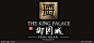 中国风 地产logo图片