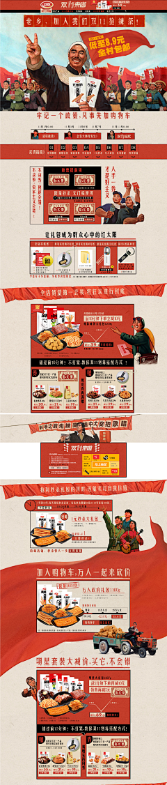 行走的粪土采集到创意