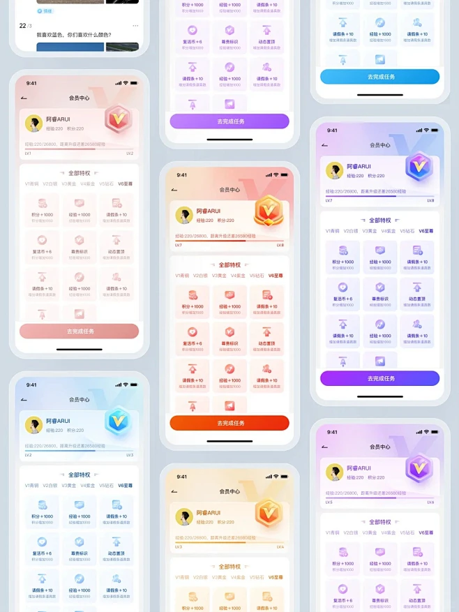 会员中心 _ 原创UI设计案例分享_1_阿睿ARUI_来自小红书网页版-花瓣网