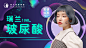 医美主图 大众