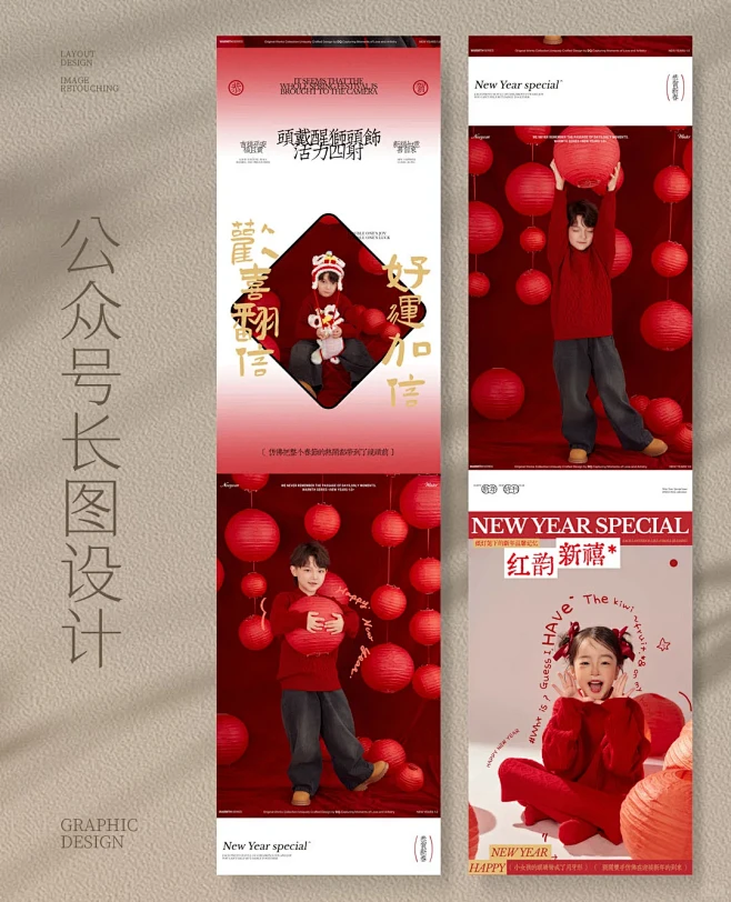 公众号推文长图设计分享|新年快乐 - 小...