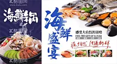 海鲜盛宴  - 源文件下载【酷图网】海鲜自助,海鲜自助餐,自助海鲜,自助餐海鲜区,海鲜自助海报,海鲜自助火锅,天福海鲜,海鲜自助单页,海鲜自助传单,海鲜自助广告,海鲜自助画册,虾,扇贝,自助餐宣传单,自助宣传单,自助餐海报,自助餐展板,自助餐广告,自助餐展架,自助餐单页,自助餐促销,餐卡,自助餐名片,自助餐传单,烧烤店海报
