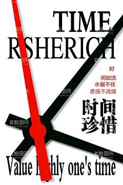珍惜时间  - 源文件下载【酷图网】珍惜时间展板,珍惜时间背景,珍惜光阴,光阴,珍惜时间宣传,时间宣传栏,校园珍惜时间,校园励志展板,校园形象墙,校园文化墙,班级文化墙,班级形象墙,时间海报,珍惜生命,时间就是金钱,时间都去哪了,时间效率,时间就是生命,惜时,学校挂画,班级挂画,班级挂图,珍惜时光,珍惜时间标语,