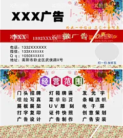 广告公司名片  - 源文件下载【酷图网】广告公司,名片,广告公司内容,广告设计名片,广告安装名片