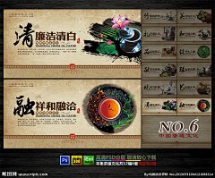 茶 茶道 茶韵 茶文化 茶文化水墨 中国茶文化 茶楼 茶馆 茶道铁观音 茶道文化 茶道展板 茶道背景 茶道茶叶 茶叶 茶包装 茶叶礼盒 茶背景 功夫茶 茶餐厅 茶具 茶圣 茶饮 茶字 茶饼 茶艺 茶山 制茶 茶logo 茶盒 茶名片 茶画册 茶海报 茶广告 品茶 茗茶中国风 中国茶道 日本茶道 喝茶 中华茶文化龙井 龙井茶 西湖龙井 龙井茶广告 龙井茶包装 龙井名茶 龙井茶叶 龙井茶海报 茶叶龙井 龙井茶园 绿茶海报 绿茶 茶叶 茶叶包装 碧螺春 黄山毛峰 六安瓜片 信阳毛尖 武夷岩茶 安溪铁观音 铁观音