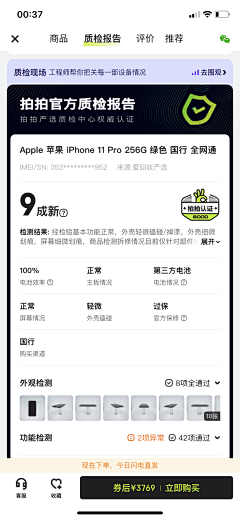 漩涡鸣人的忍道采集到UI