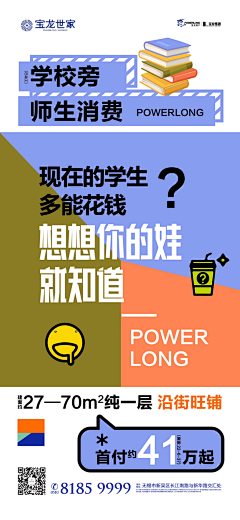 西门小哥采集到商业