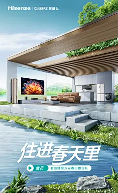 海信-芝华士联合KV-站外推广版蓝调