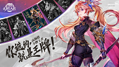 潘潘依依妖妖采集到游戏banner