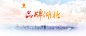 品牌湖北