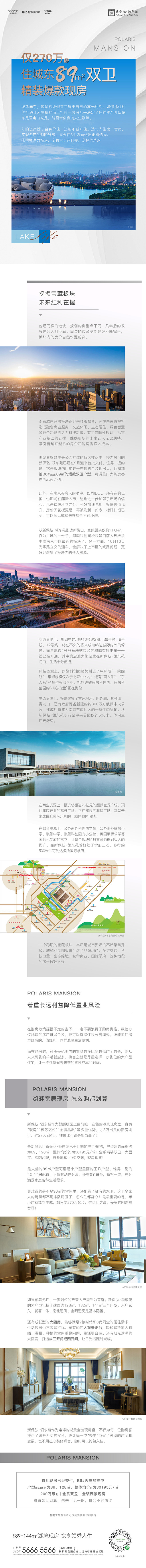 城东双卫精装爆款现房