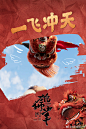 中国动漫电影《雄狮少年》 名词 剧照海报 #雄狮少年超燃训练预告#