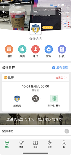 Shine°C昱辰采集到行业-体育电竞竞猜