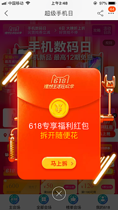这有东西采集到异形banner/入口图/弹窗