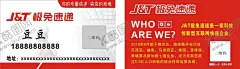 极兔速递 【酷图网】极兔速递名片,名片极兔速递,极兔速递,极兔,快递名片,