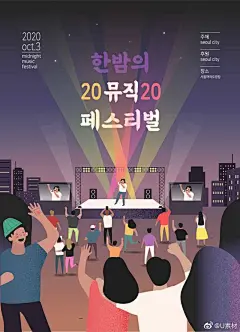 8款草地户外音乐节演唱会校庆演出舞台宣传海报AI矢量设计素材